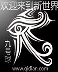 欢迎来到新世界TXT百度