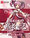 最萌法师