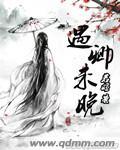 卿卿缘是什么意思