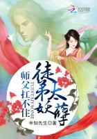 师父强了徒弟的