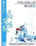 女王重生之风华无双