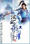 热血江湖手游武林商城打不开