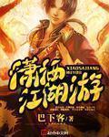 放置江湖游字令装备属性