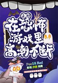 在恐怖游戏里有提示
