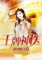 王牌神医重生八零小娇妻