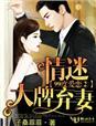 99度甜婚