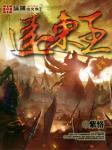 远东王吊扇怎么样
