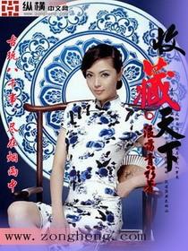 收藏天下中的几个主持人