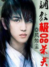 捻桃汁枝上青免费读