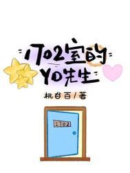1702室的yd先生by桃白百笔趣阁