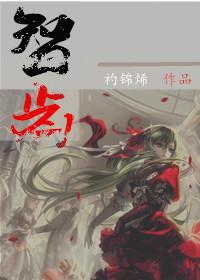红唇与智齿gl