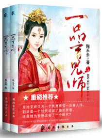 穿越之一品贤夫