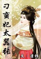 刁蛮皇妃