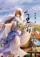 王爷小王妃带着休书来了