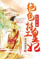 妃常倾城之军临天下