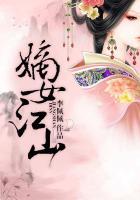 嫡女2江浸月免费阅读