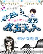 穿越倚天教主夫人