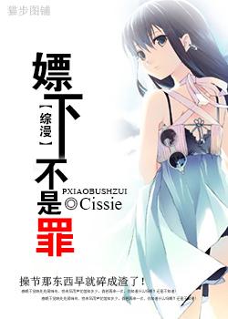 年龄不是问题综漫