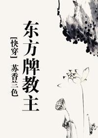 穿越之后来居上扶华