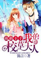 我的萌王不可能这么可爱