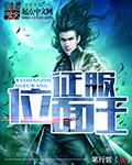位面征服者笔下文学