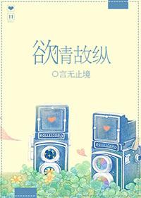 欲擒故纵指的是什么生肖