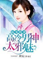 高冷霸总