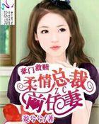 豪门前妻总裁请负责