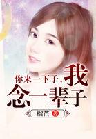 我念一辈子图片大全