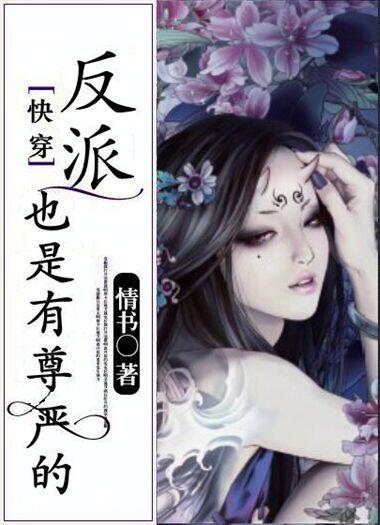 反派也是有尊严的 百度