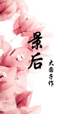 景甜冯绍峰在一起了吗