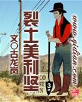 裂土美利坚吧