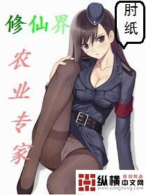 修仙农牧场