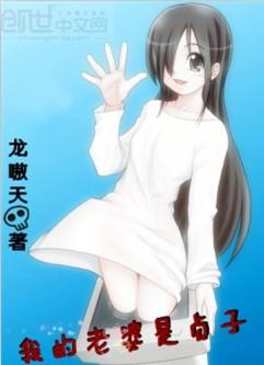 我的老婆是贞子结局打嬴政的