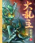 大龙收费站属于哪里