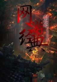 网游经典金手指