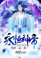 永恒神帝 北极海
