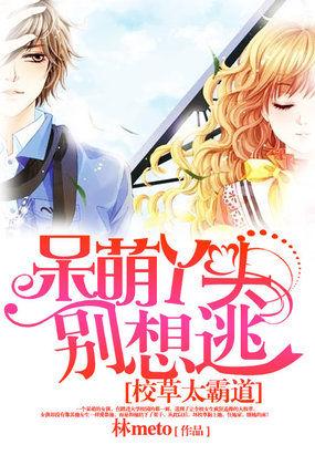 恶魔的霸宠漫画
