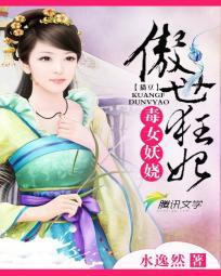 毒女妖娆傲世狂妃免费阅读