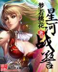 星河战3