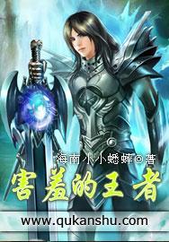 害羞的王者网名女