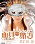 面具英语
