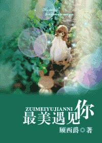 罗云熙谭松韵最美的时候遇见你