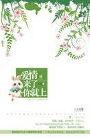 兔子压倒窝边草免费阅读全本