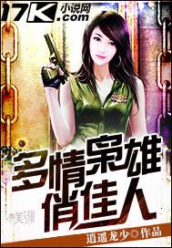 多情才子俏佳人什么意思