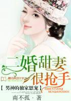 男神的独家恩宠二婚甜妻很抢手TXT