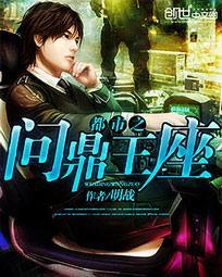 重生之都市问鼎