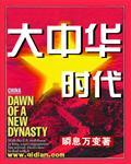 1952之大中华时代霞飞