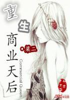 重生之娱乐天后