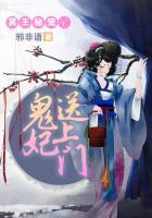 冥王妃免费阅读